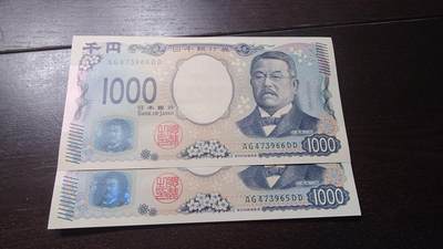 【新年十二拍】世界钱币～微拍第233期暨2026年第12期  多款老库存低价起拍 - 2024年日本1000元 全新绝品两张为一件一起拍