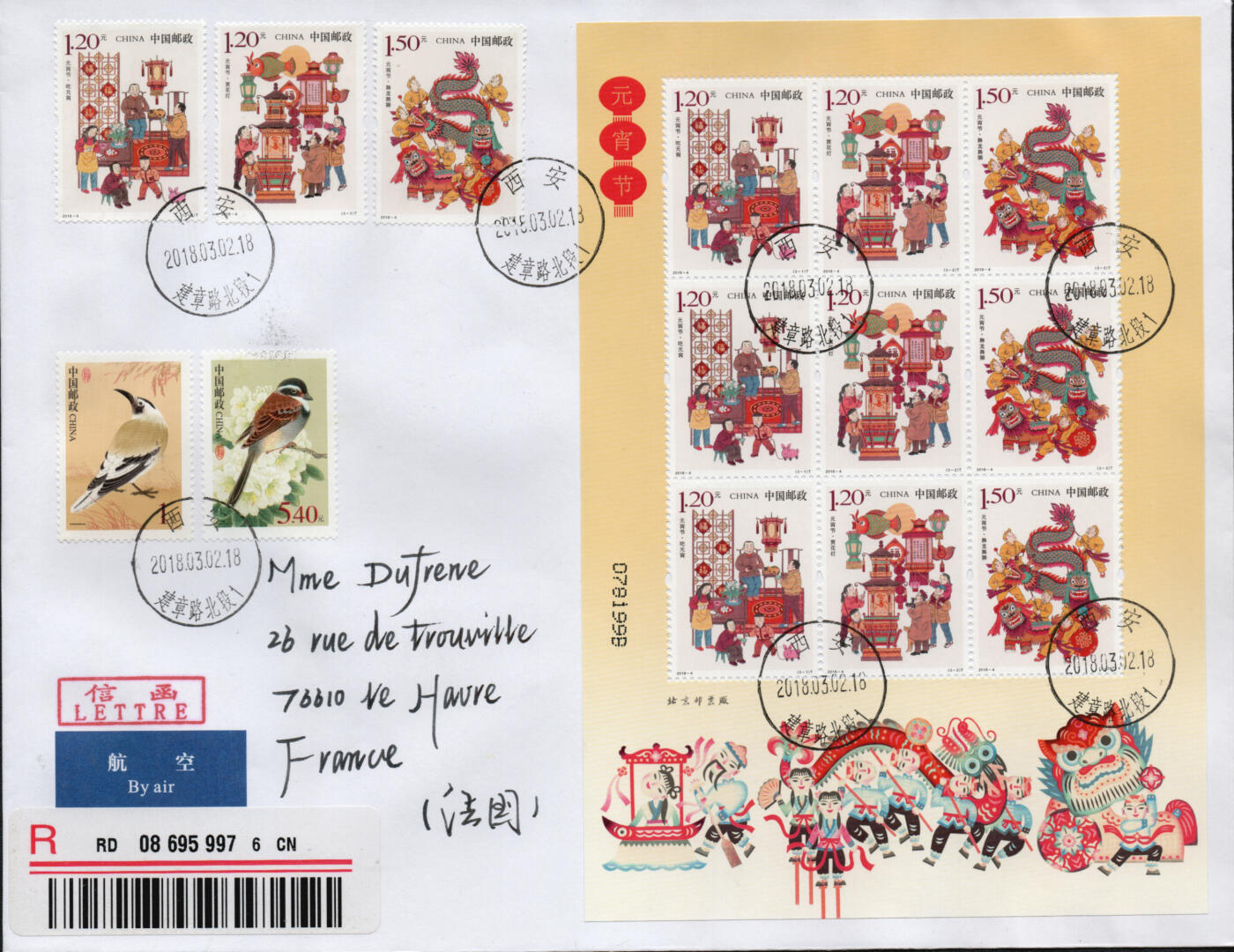 2026年02月14日19:30海外、大陆、澳门、香港邮政精品首日实寄封拍卖专场