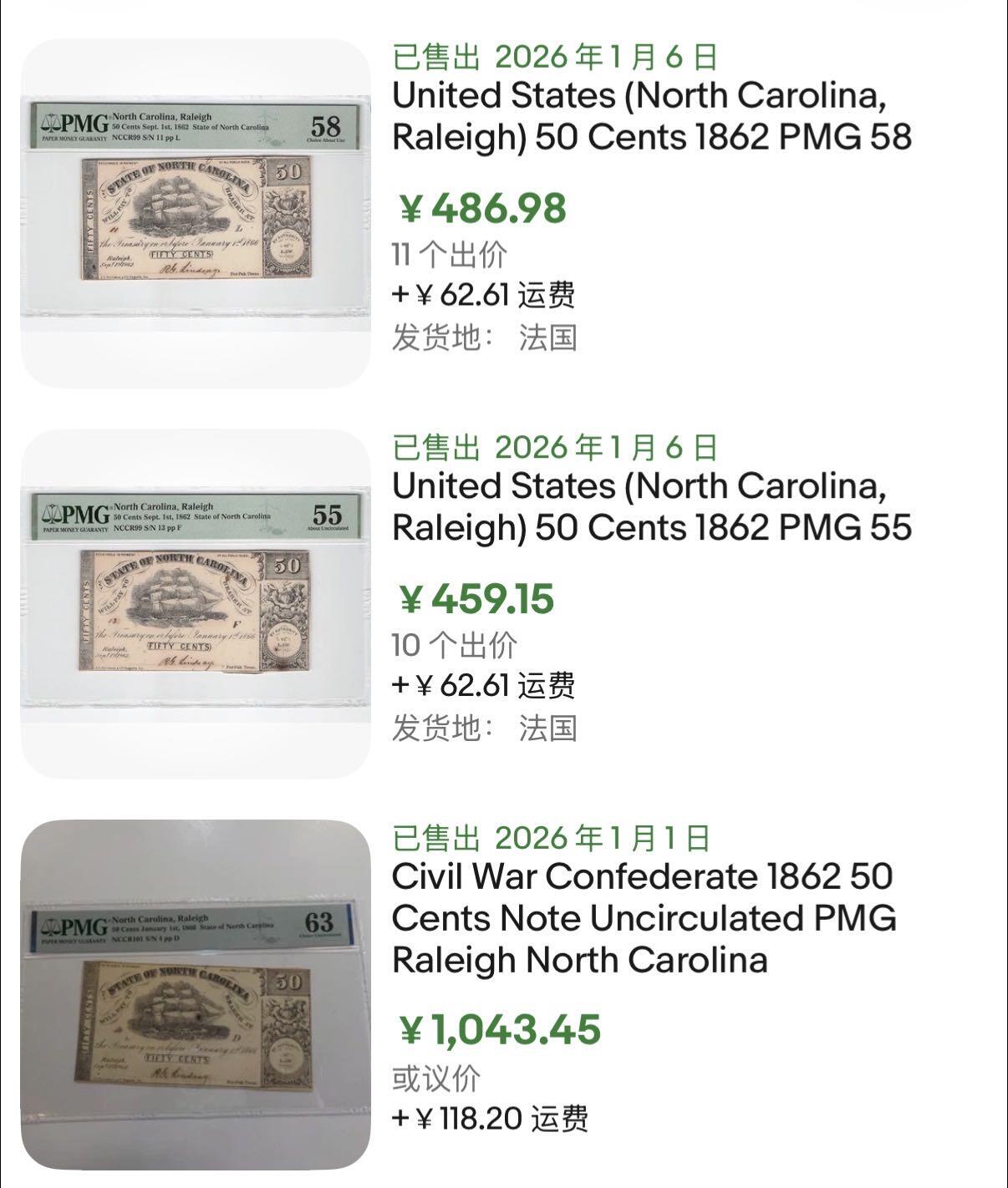 小福收藏拍卖第198期 评级币精选场  本期有菲律宾百位靓号100000比索超大纪念钞 苏里南25000盾花鸟版最高值 柬埔寨珍品56年50瑞尔 南越未发行版最高值打飞机  巴哈马彩背 老挝中国代印57年样钞 匈牙利 斯洛伐克 法罗群岛等多国精美高分珍稀老钞精品纸币 美国 北卡罗莱纳 1862年 50分 PMG63 亚军分