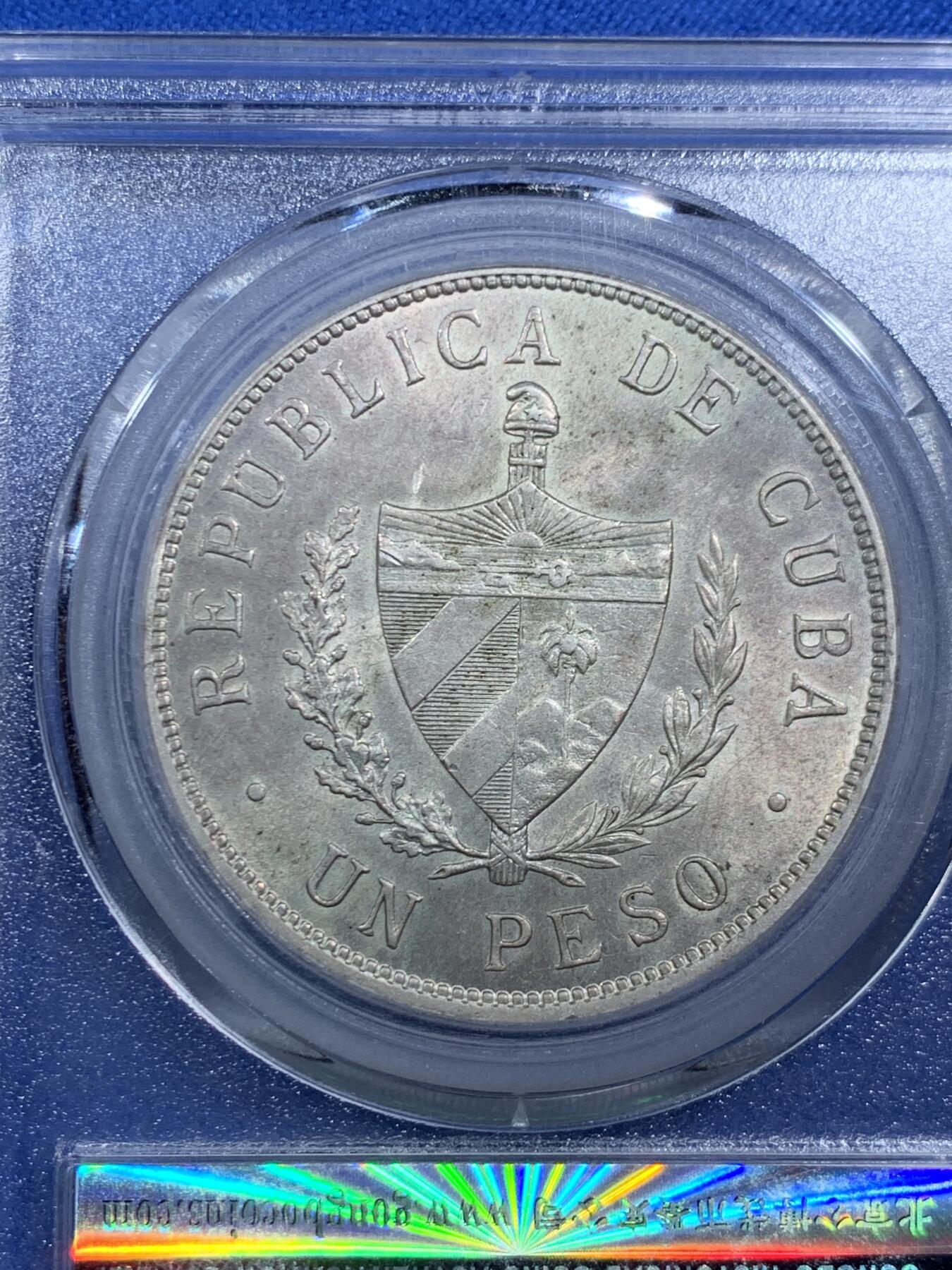 《竞宝斋》第464场 周日，周一，周二，3场连拍 （全场包邮）欢迎送拍 公博 MS62 古巴1933年1比索银币 原味包浆