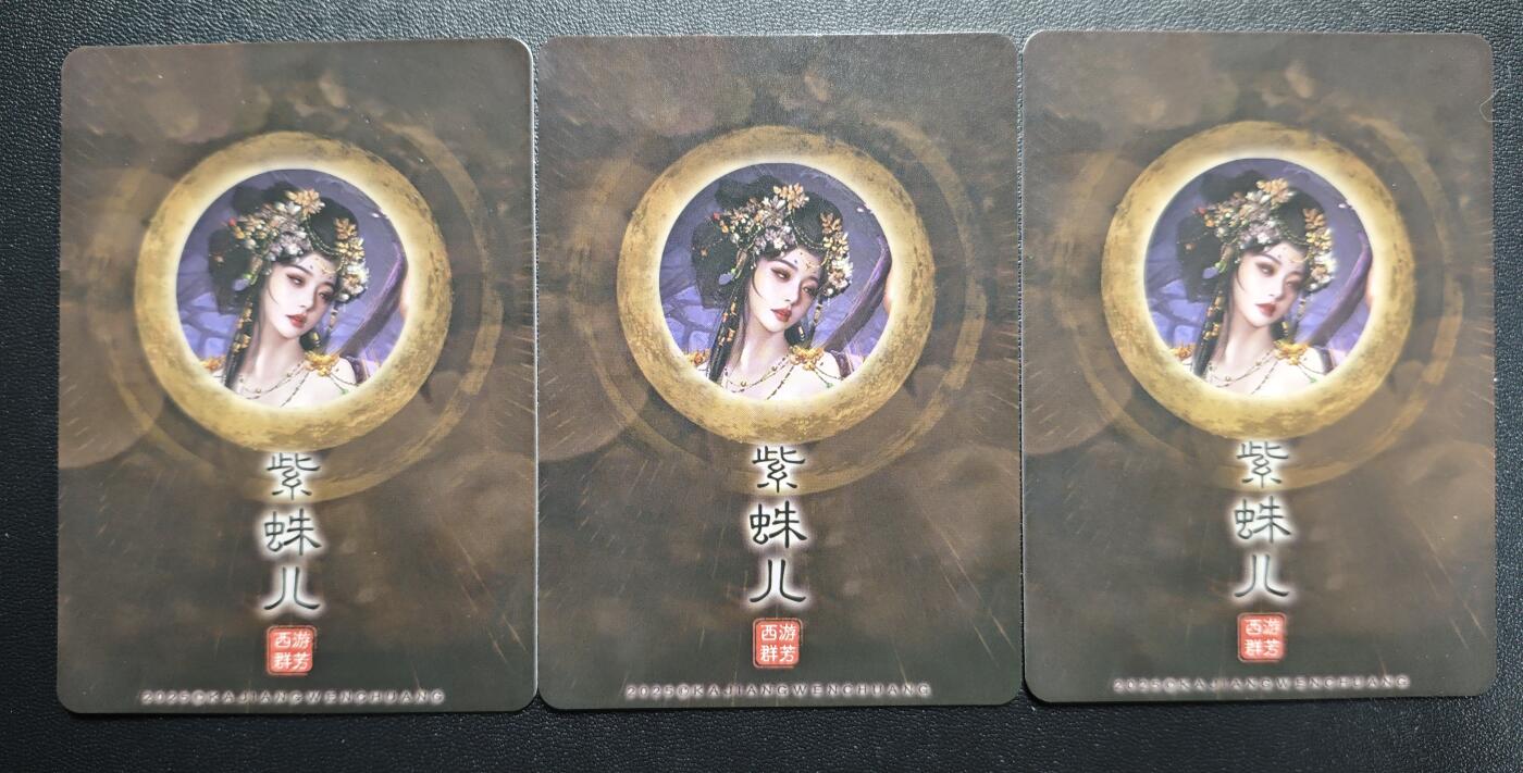 天玑星卡拍第168期《2.3周二截拍艺气风发》持续收拍收评中 满赠卡需备注 卡将卡牌 西游群芳 紫蛛儿 三渐变 粗闪 三张