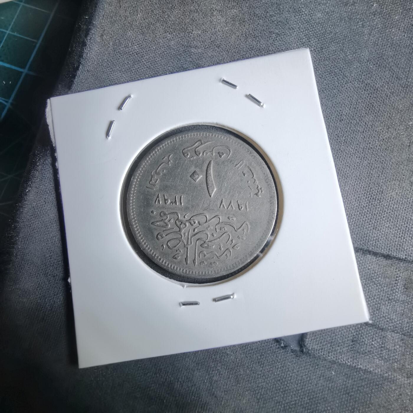 沼泽如烟--第983场 埃及纪念币