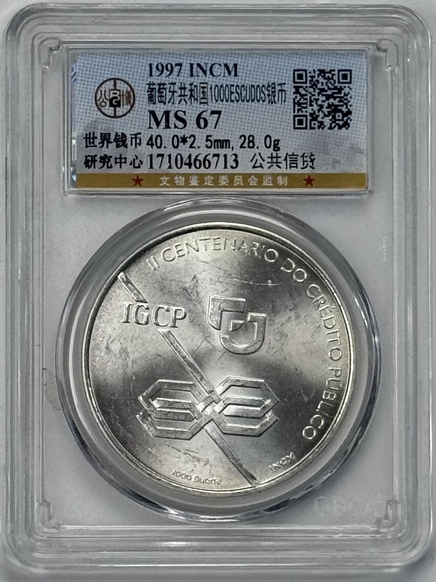 S&S Numismatic世界钱币-拍卖 第120期  葡萄牙1997年 公共信贷 1000埃斯库多纪念银币 公博MS67   28克500银