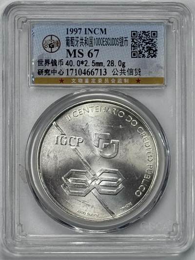 S&S Numismatic世界钱币-拍卖 第120期  - 葡萄牙1997年 公共信贷 1000埃斯库多纪念银币 公博MS67   28克500银