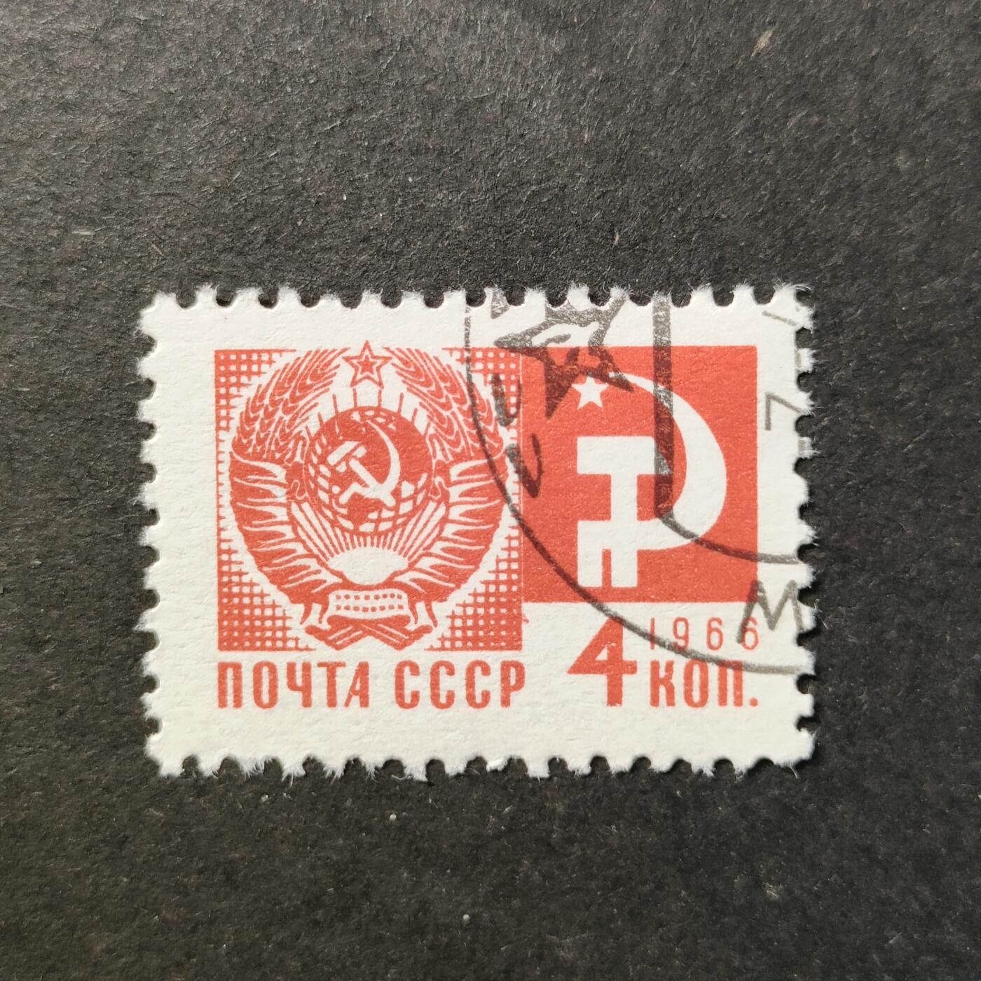 嘉禾收藏    【第457期】            无佣金、可寄存、满30元包邮 苏联邮票