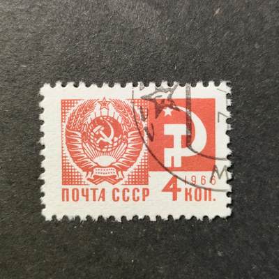 嘉禾收藏    【第461期】            无佣金、可寄存、满30元包邮 - 苏联邮票