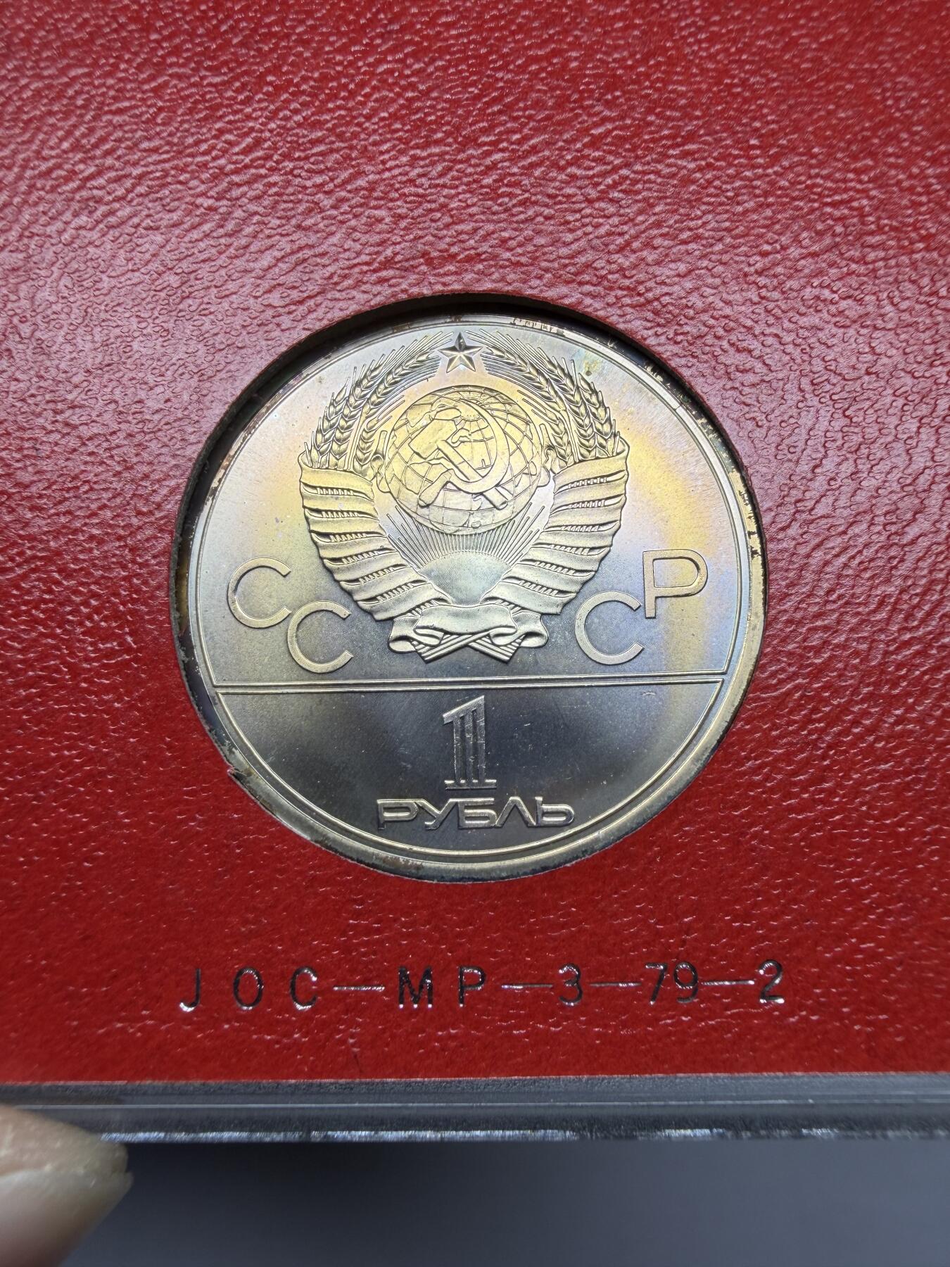 2025年集古藏今外币拍卖第二期-第3场—（总第303拍），可以寄存60天，满160元包邮。 原盒苏联1980年1卢布纪念币-莫斯科奥运会 06