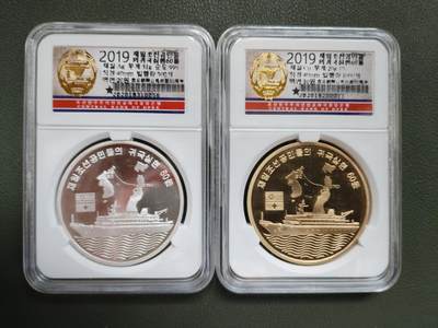 朝鲜﹣在日朝鲜公民归国60周年 纪念银币 铜币一对 - 朝鲜﹣在日朝鲜公民归国60周年 纪念银币 铜币一对