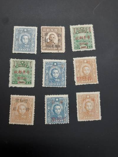 博彦收藏 TM  2月7日 8点邮票专场 全场包邮 - 民国加盖新旧票9枚，上品