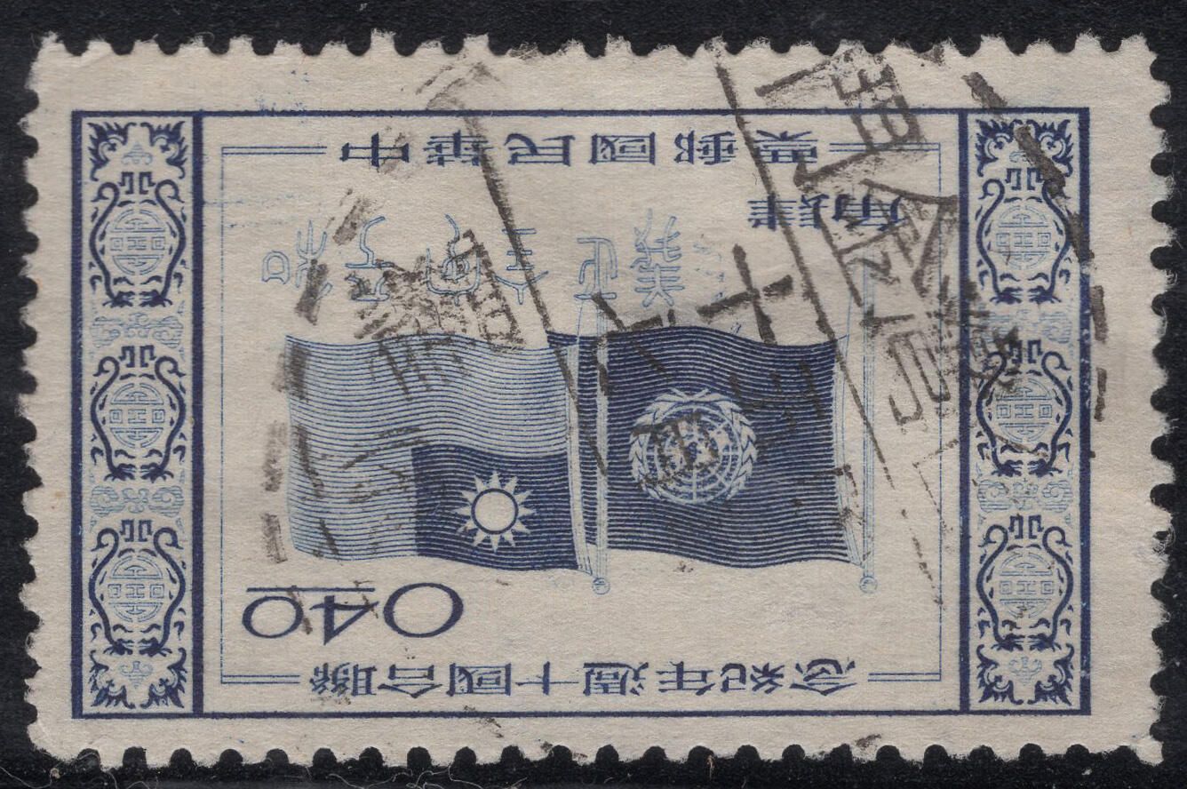 洪涛臻品批发群 精选邮票限时拍卖第1245期 