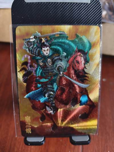 新人拍卖第一场，妹卡更新中！（本店满180包邮，周六截拍无佣金，欢迎送拍） - 超级梦出品，大真扈三娘特卡。