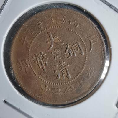 沼泽如烟--第983场 - 大清铜币中心甯