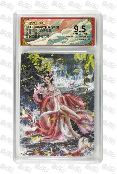 阳大大卡牌拍卖第98期（持续收拍品，周六晚上九点截拍，进群福利早知道） - 【折光粗闪】卡德曼联名限定礼盒 武韵红颜 西游礼盒 兰心 斑衣鳜婆 折光粗闪 