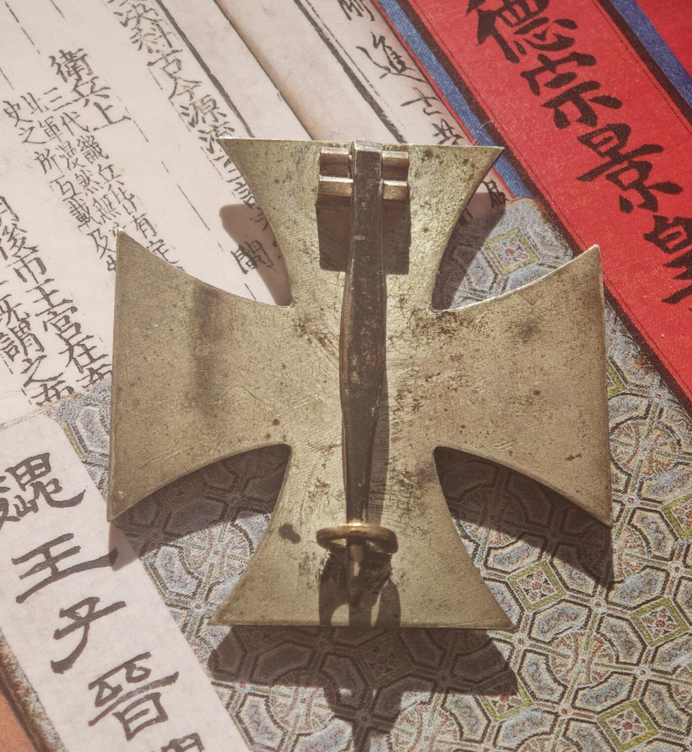 2026年2月捡漏拍 二战德国一级铁十字勋章