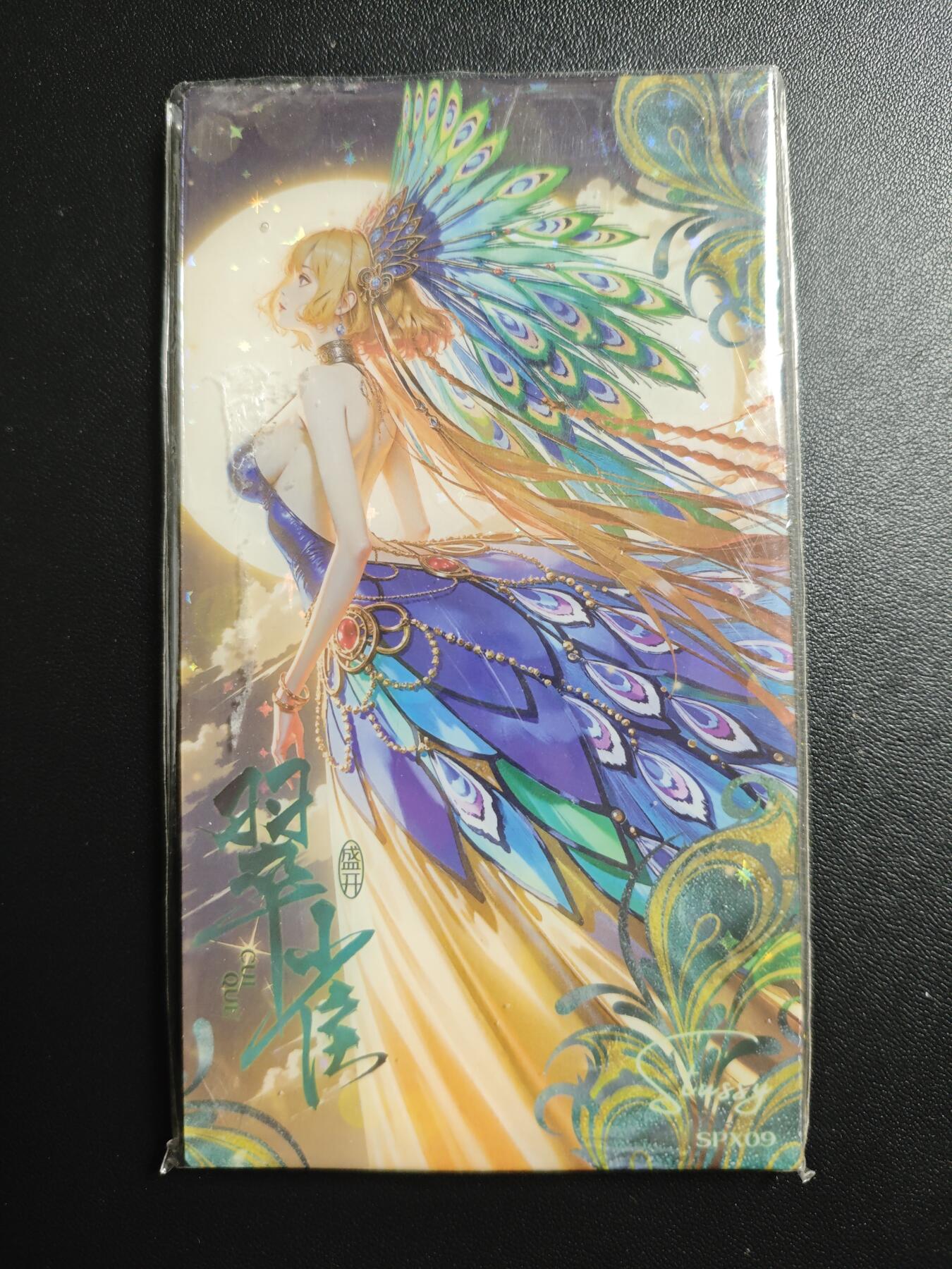 天玑星卡拍第167期《2.2周一截拍》持续收拍收评中 满赠卡需备注 翠雀 夹心钻 033/118