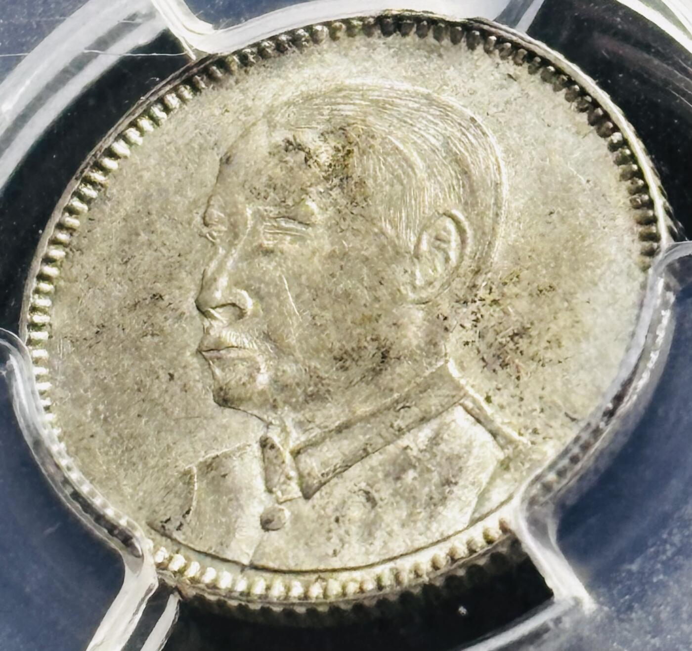 【金马踏春，泉马奔腾】2026 年新年贺岁场，（定于年初五接财神截拍）祝各位老板马到成功，马上有钱，愿岁岁平安喜乐顺遂 中华民国十八年 1929 年广东省造孙像一毫银币，车轮转光稀缺美品，久违的高分品种 PCGS 评级 MS62 分