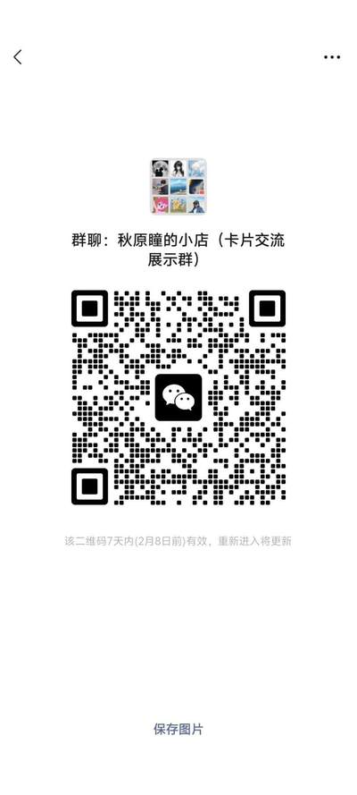 勿拍，秋原瞳的小店群，期待你的加入 - 勿拍，秋原瞳的小店群，期待你的加入