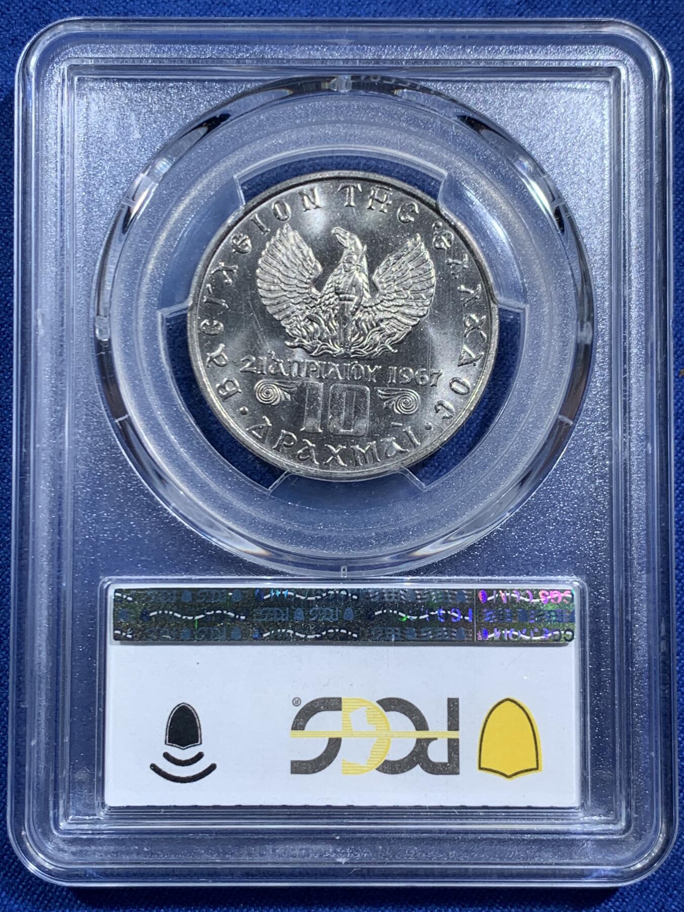 《竞宝斋》第464场 周日，周一，周二，3场连拍 （全场包邮）欢迎送拍 PCGS MS67 希腊1971年10德拉克马 君士坦丁三世头像 军政府时期