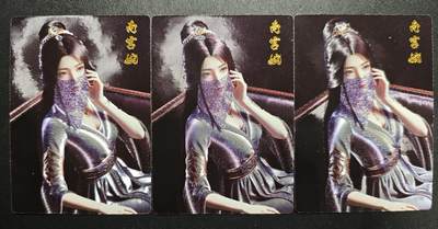 天玑星卡拍第167期《2.2周一截拍》持续收拍收评中 满赠卡需备注 - 奇点 凡人修仙传 南宫婉 粗闪 三张