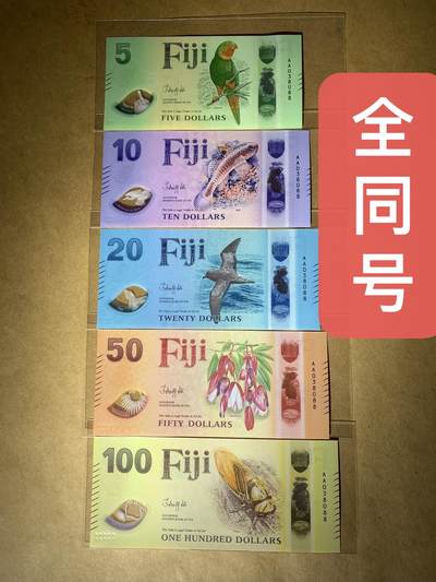 【礼羽收藏】🌏世界钱币拍卖第123期 - 【AA038088】全新UNC 2025年斐济新版5、10、20、50、100元全部塑料钞 AA首发冠 无47尾88 全同号 尾88靓号