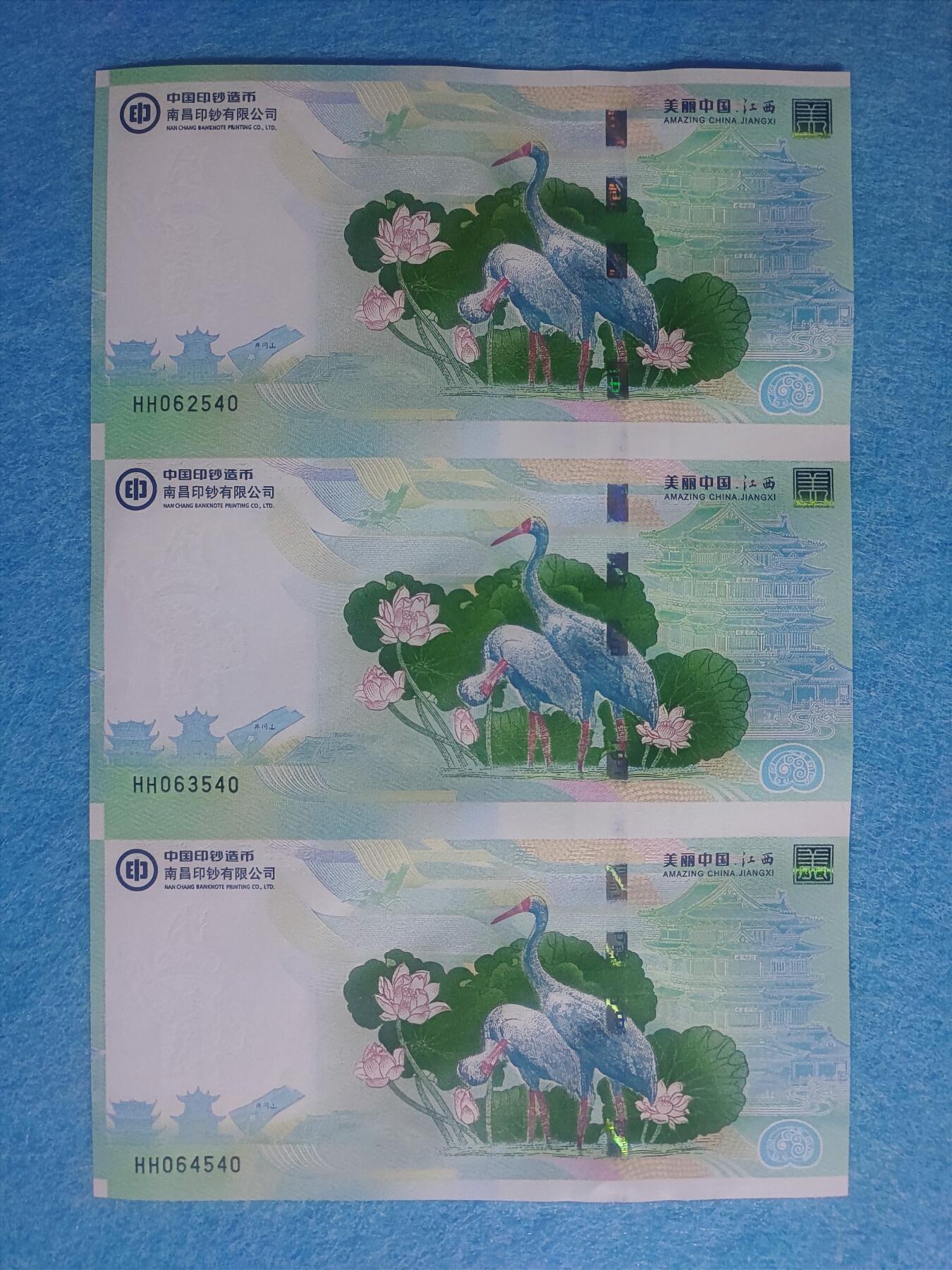 2月2日 🌏全球币章 较少品：中国印钞造币 南昌印钞有限公司 钢板凹印《海昏侯国 特种纪念门票 三连体》编号无4  总发行量5万套（包含三联体发行量）unc品相