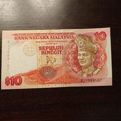 【新年十二拍】世界钱币～微拍第233期暨2026年第12期  多款老库存低价起拍 - 老版马来西亚10林吉特 全新绝品无斑尾号167