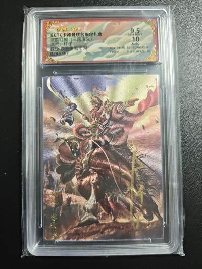 天玑星卡拍第167期《2.2周一截拍》持续收拍收评中 满赠卡需备注 - 【亲签卡】卡德曼 武韵红颜(三国演义) 杆子 魏延 029/030 粗闪 保粹9.5 AUTO10