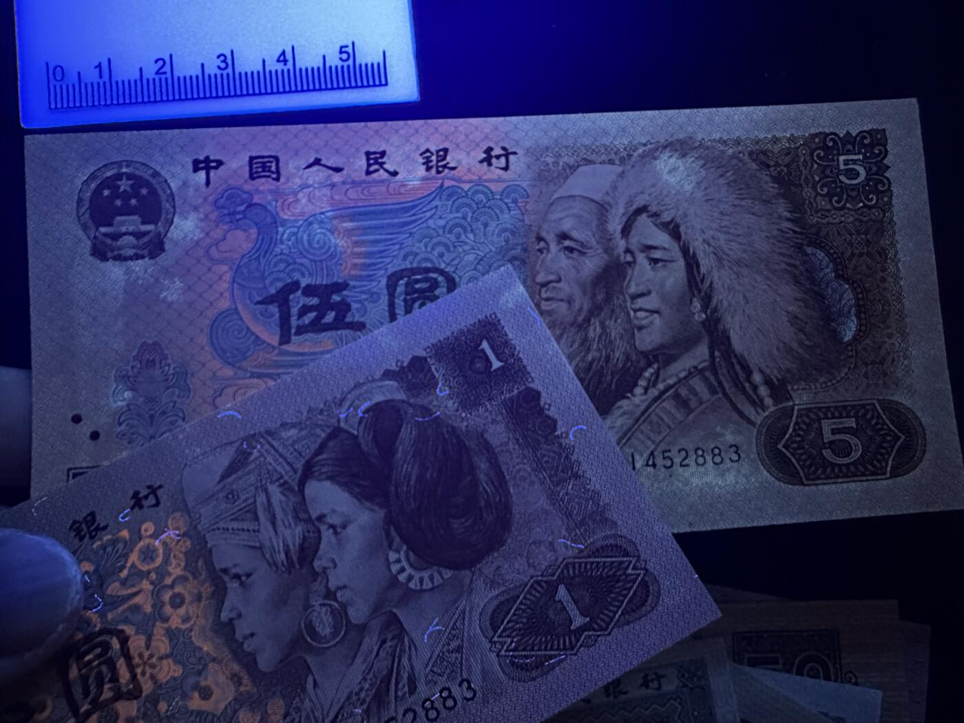 《外钞收藏家》第六百零七期（畅拍场）（本平台长期征集拍品、欢迎藏友们联系合作） 四版人民币 九张一起 全新 有四张有潮斑 如图