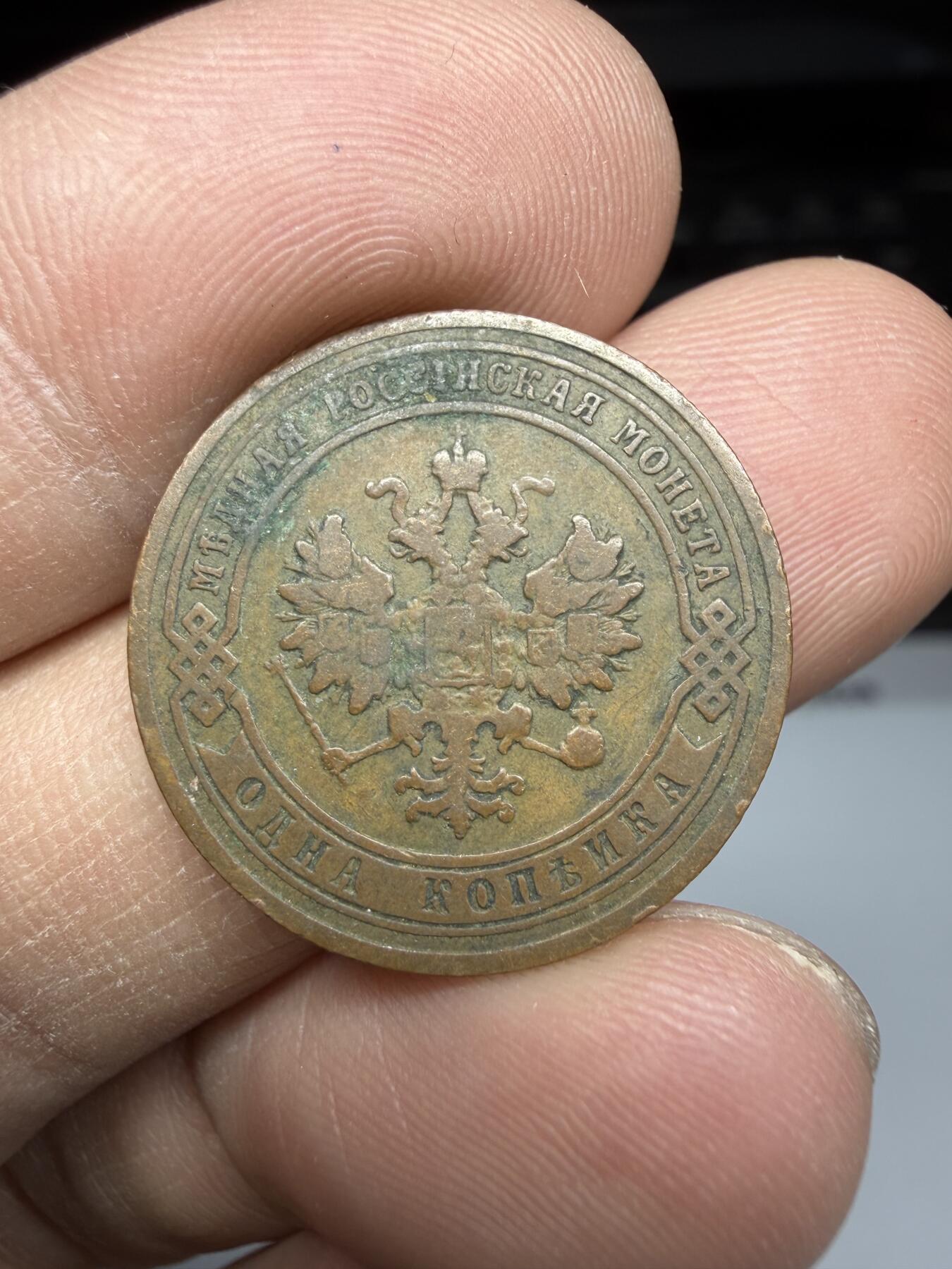 2025年集古藏今外币拍卖第二期-第3场—（总第303拍），可以寄存60天，满160元包邮。 1903年沙俄1戈比