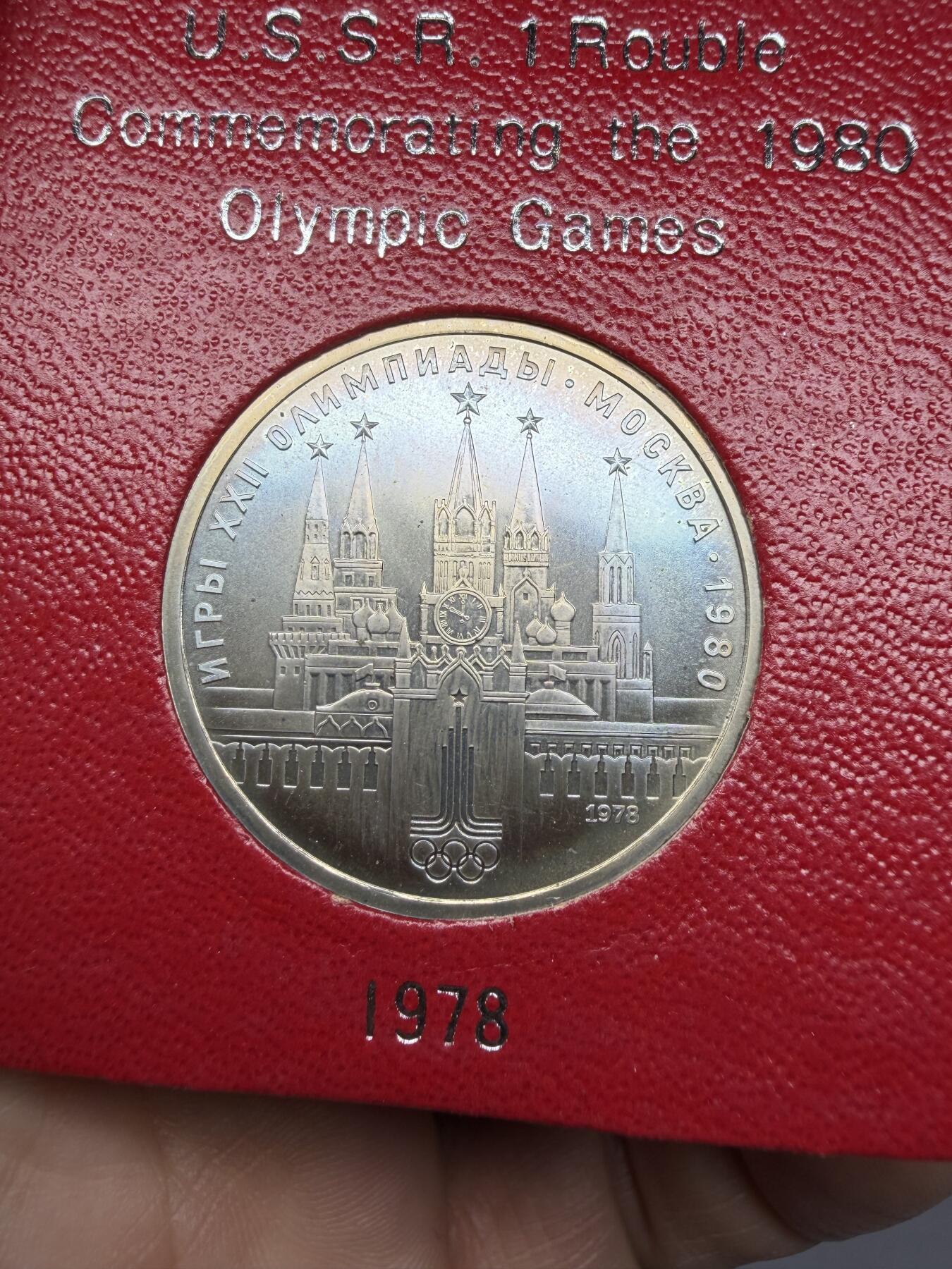 2025年集古藏今外币拍卖第二期-第3场—（总第303拍），可以寄存60天，满160元包邮。 原盒苏联1980年1卢布纪念币-莫斯科奥运会 01