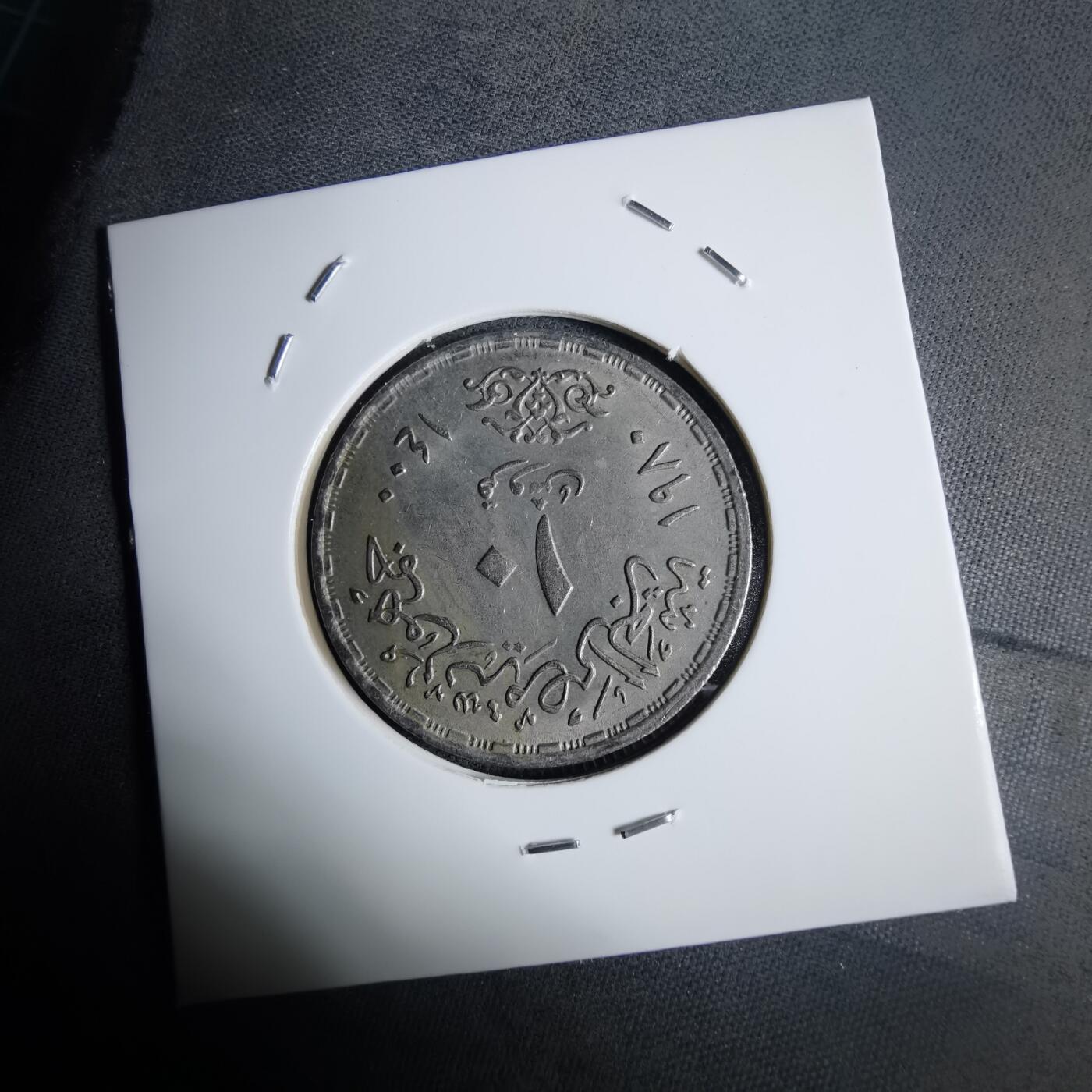 沼泽如烟--第983场 埃及纪念币