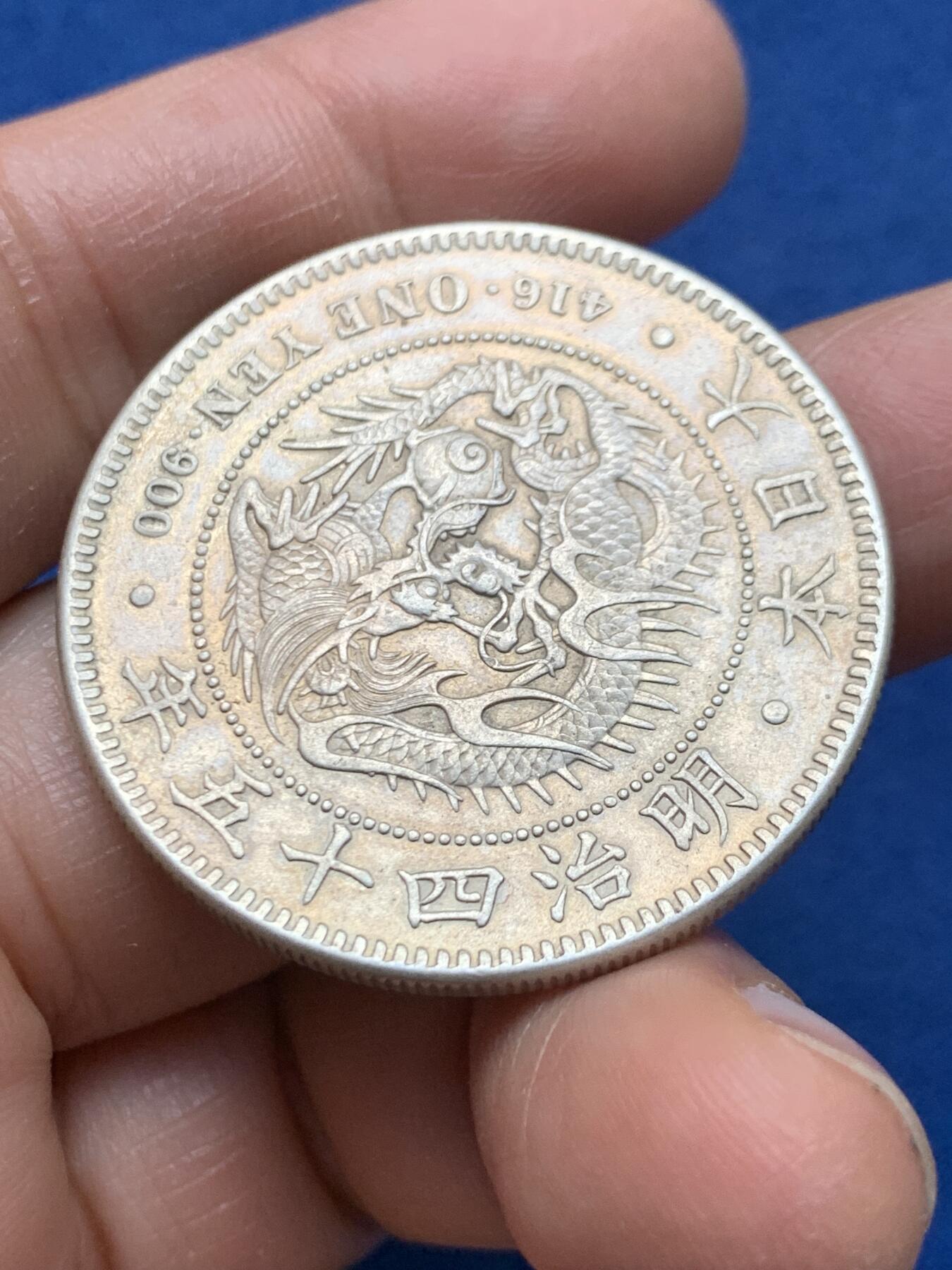 《竞宝斋》第464场 周日，周一，周二，3场连拍 （全场包邮）欢迎送拍 真银假币 日本龙洋银币 表面测试约950银 26.72克