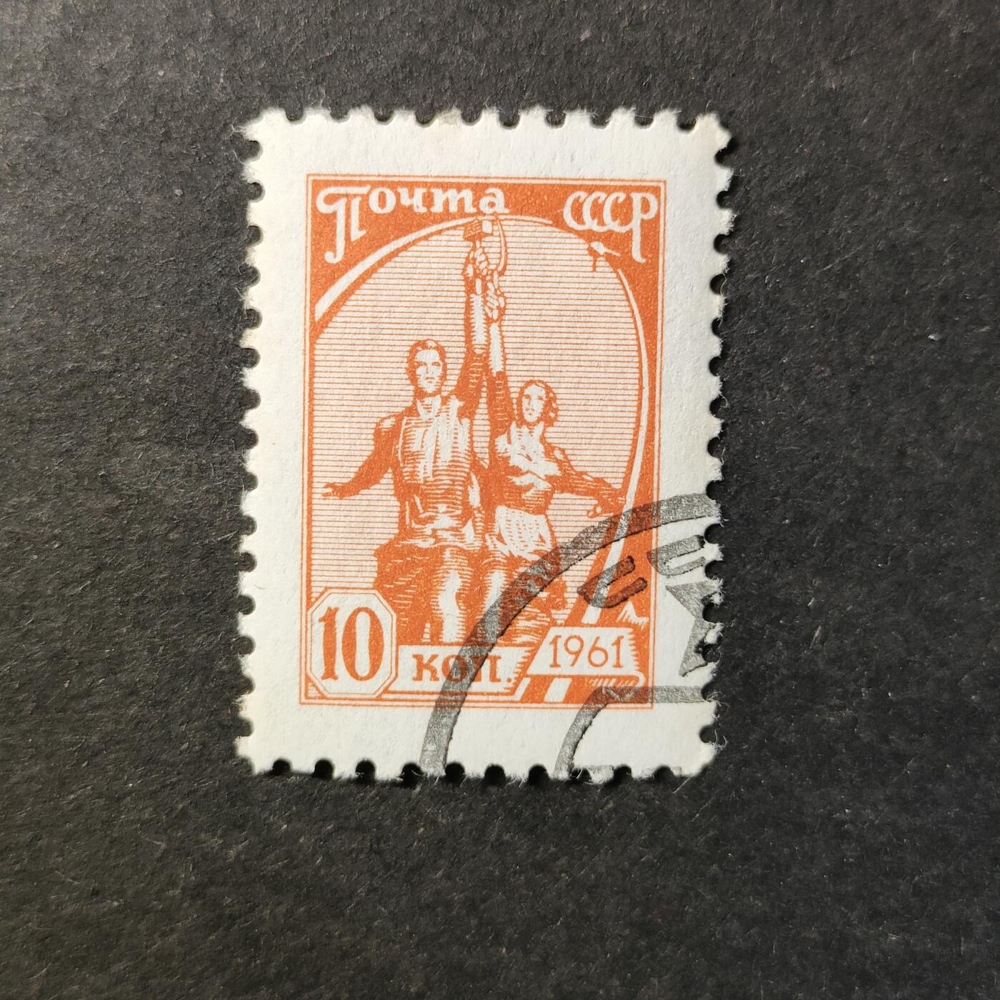 嘉禾收藏    【第462期】            无佣金、可寄存、满30元包邮 苏联邮票