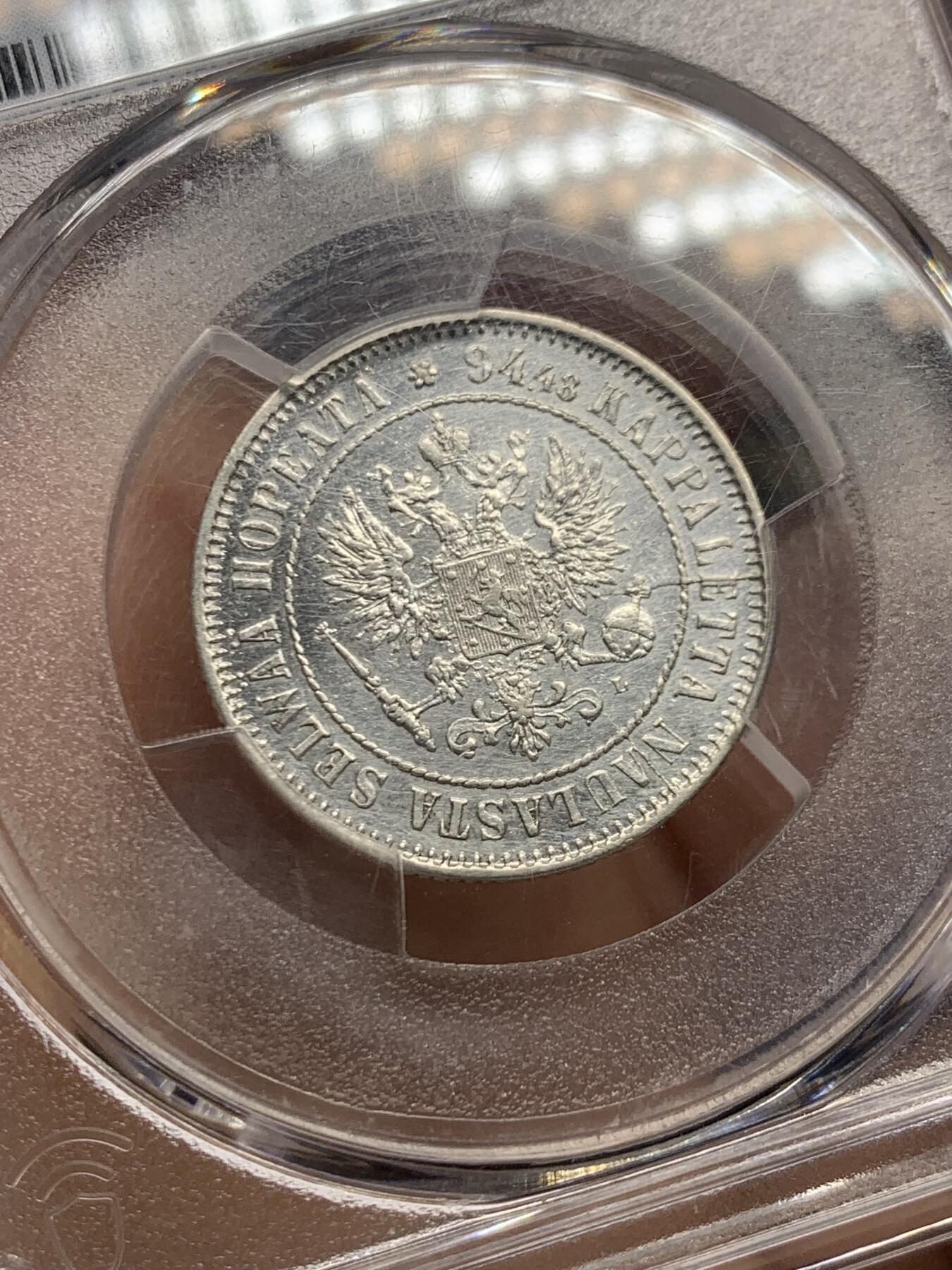 《竞宝斋》第464场 周日，周一，周二，3场连拍 （全场包邮）欢迎送拍 PCGS AUD 1890年俄属芬兰1马克，早期年份，美国评级自带高清图，可以当品种收藏 背面支撑有磕