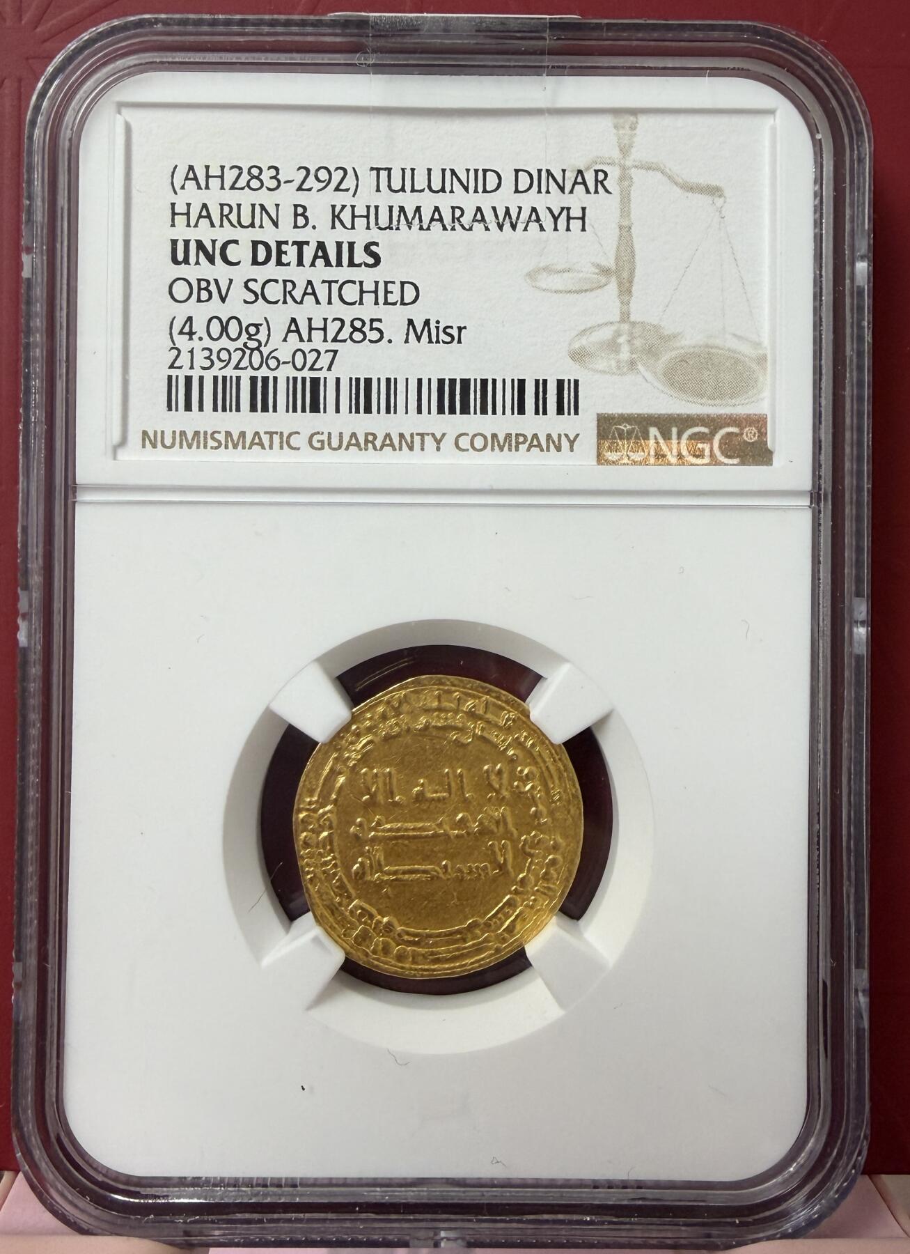 2026年2月捡漏拍 丝路埃及图伦王朝金币