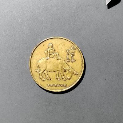 PCAI钱币  2-746  邮票钱币杂項专场 - 春晚纪念章