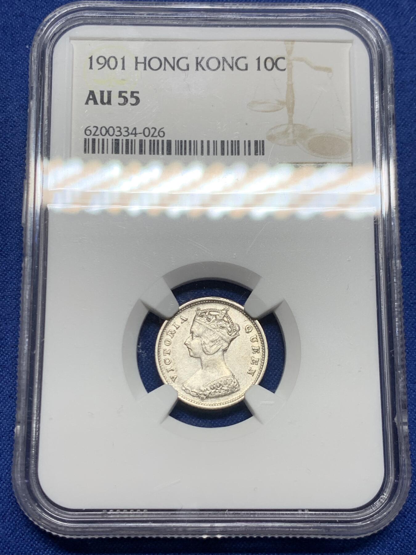 《竞宝斋》第464场 周日，周一，周二，3场连拍 （全场包邮）欢迎送拍 NGC AU55 香港 1901年 维多利亚 一毫 银币 人像清晰