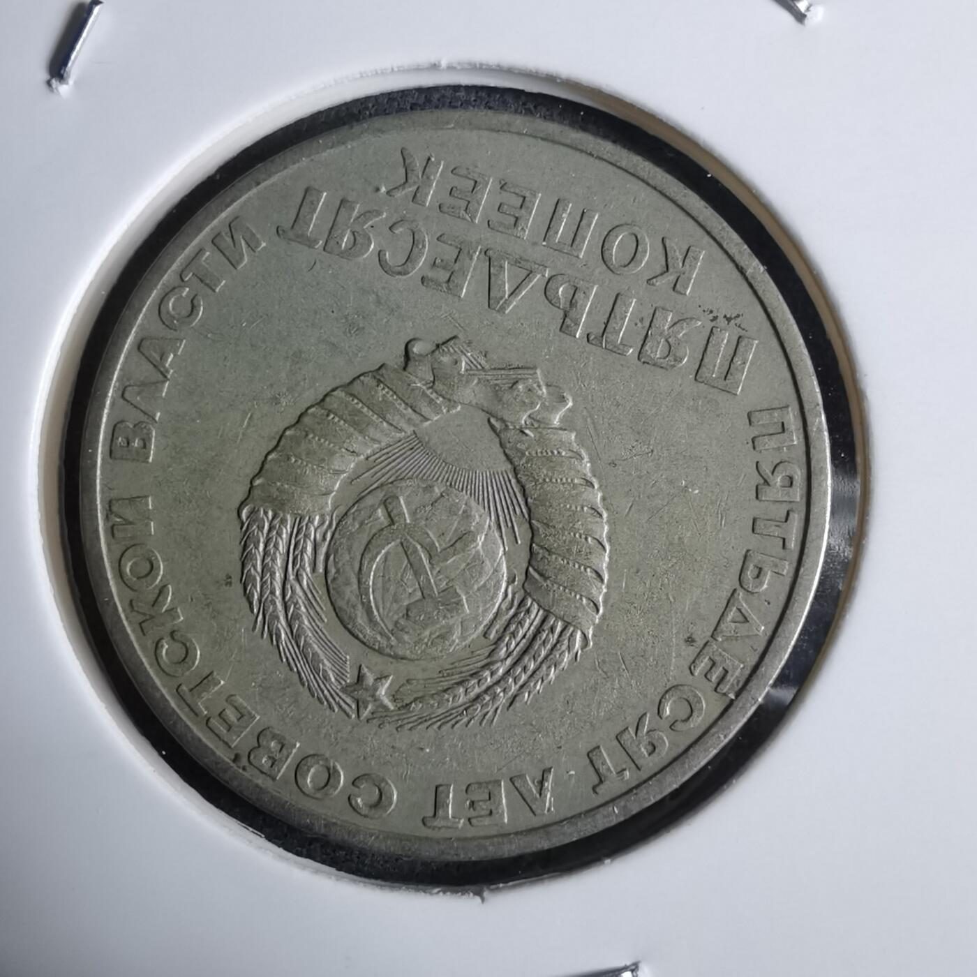 沼泽如烟--第983场 苏联纪念币