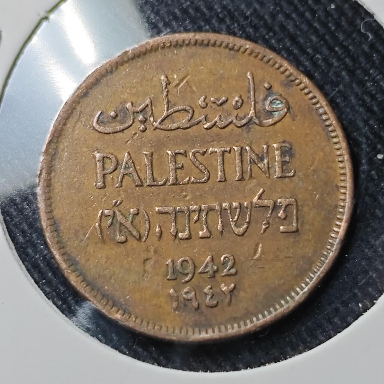 KK钱币收藏小铺  第391期  2月预留时间 周末发货  巴勒斯坦1米尔铜币