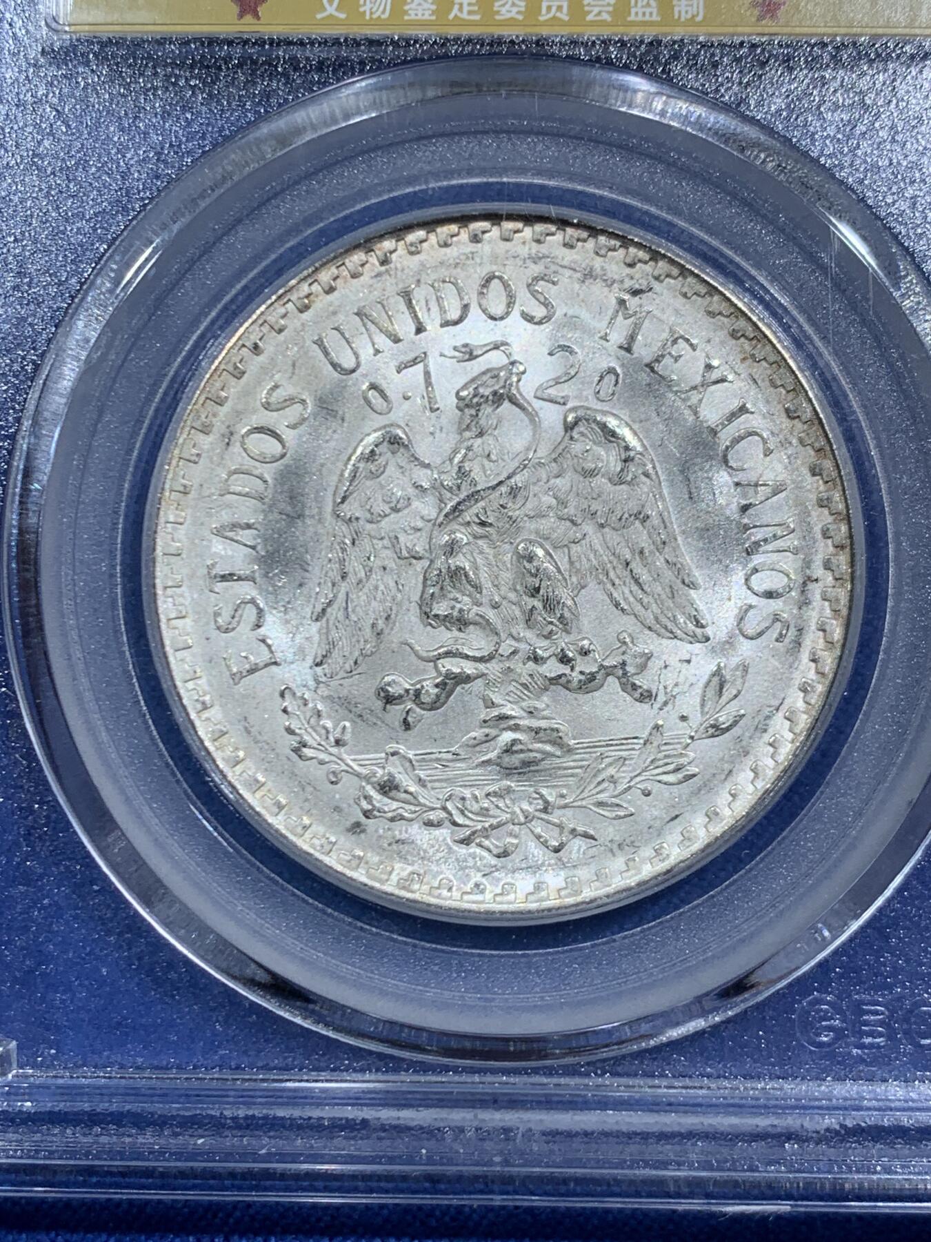 《竞宝斋》第464场 周日，周一，周二，3场连拍 （全场包邮）欢迎送拍 公博 MS66 墨西哥 1943年 小鹰洋 1比索 银币。高分好品，银霜厚，转光强，币边渐渐生出金色包浆。