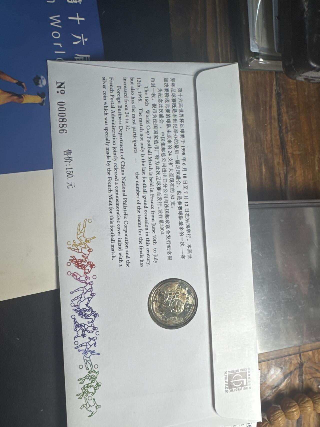 ❤️【币观天下】❤️ 第342期钱币秒杀拍卖场- 2026.2.4秒杀专场 长期征集拍品  法国1986年世界杯邮币封1法郎银币12克90%银