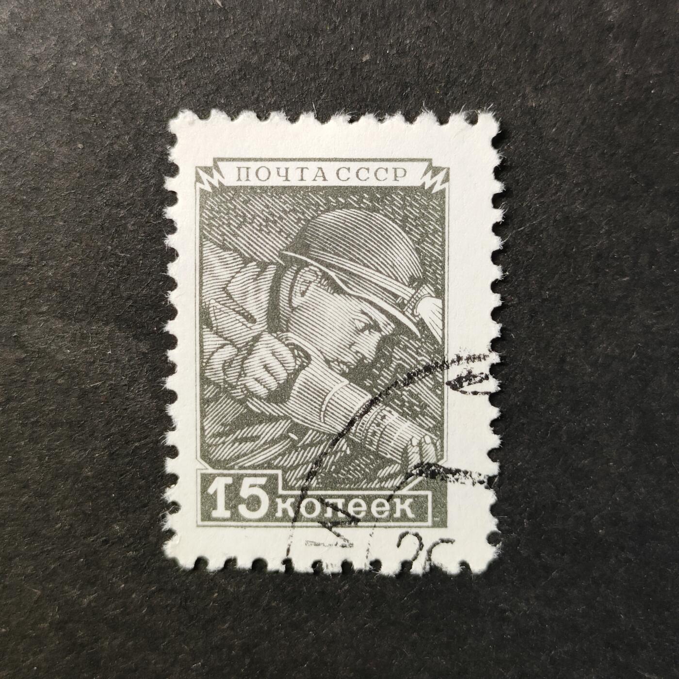 嘉禾收藏    【第462期】            无佣金、可寄存、满30元包邮 苏联邮票