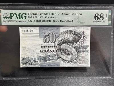 《外钞收藏家》第六百零七期（畅拍场）（本平台长期征集拍品、欢迎藏友们联系合作） - 2001年法罗群岛50克朗 初版 PMG68 无47靓号