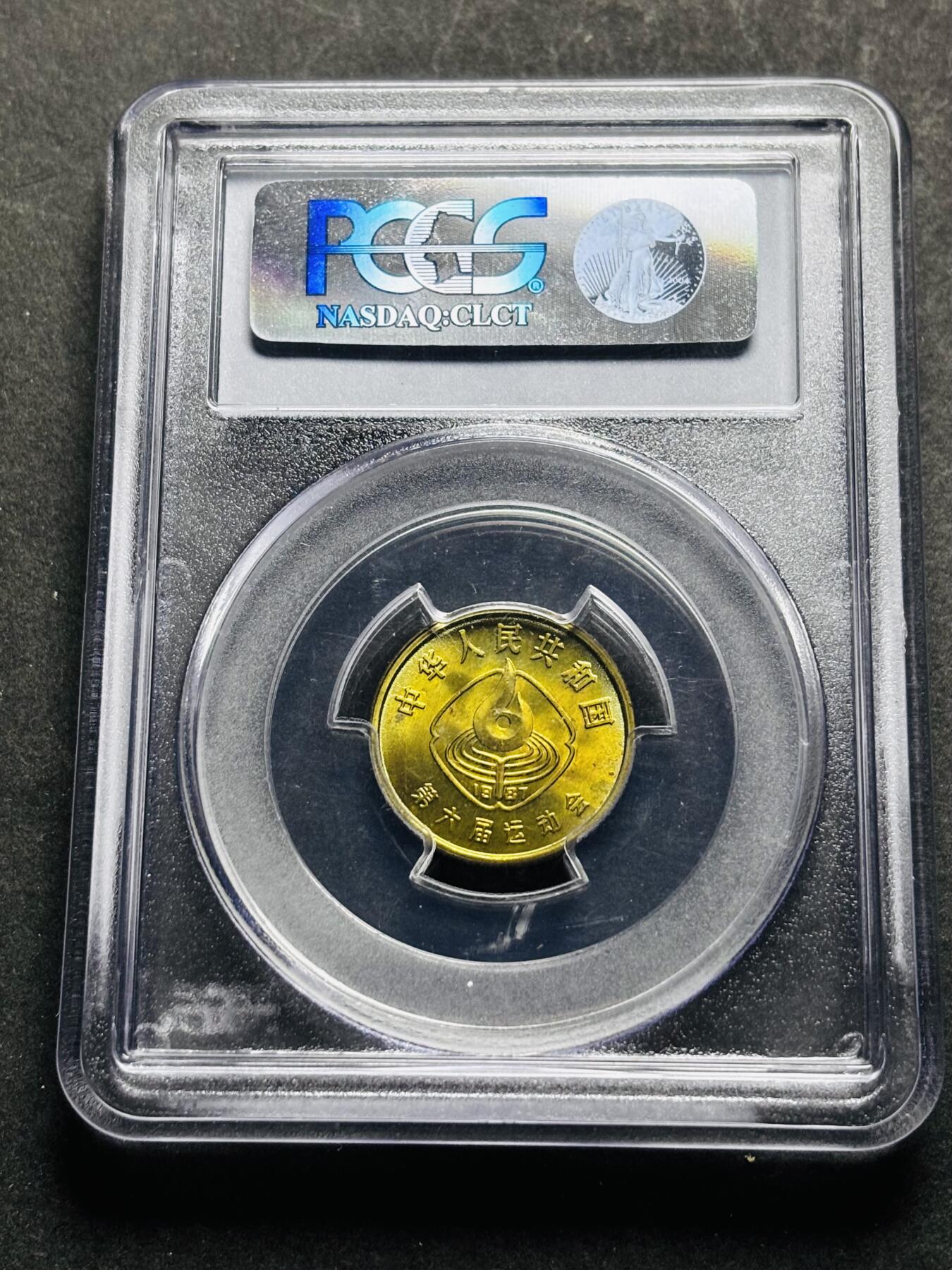 【金马踏春，泉马奔腾】2026 年新年贺岁场，（定于年初五接财神截拍）祝各位老板马到成功，马上有钱，愿岁岁平安喜乐顺遂 少见品种 1987 年中国人民共和国第六届运动会体操一角纪念铜币 PCGS评级 MS64 分，老盒严评原铜光