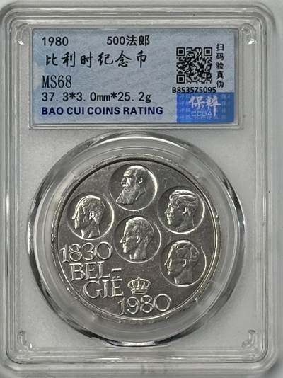 S&S Numismatic世界钱币-拍卖 第120期  - 比利时1980年 独立150周年 500法郎镀银纪念bi