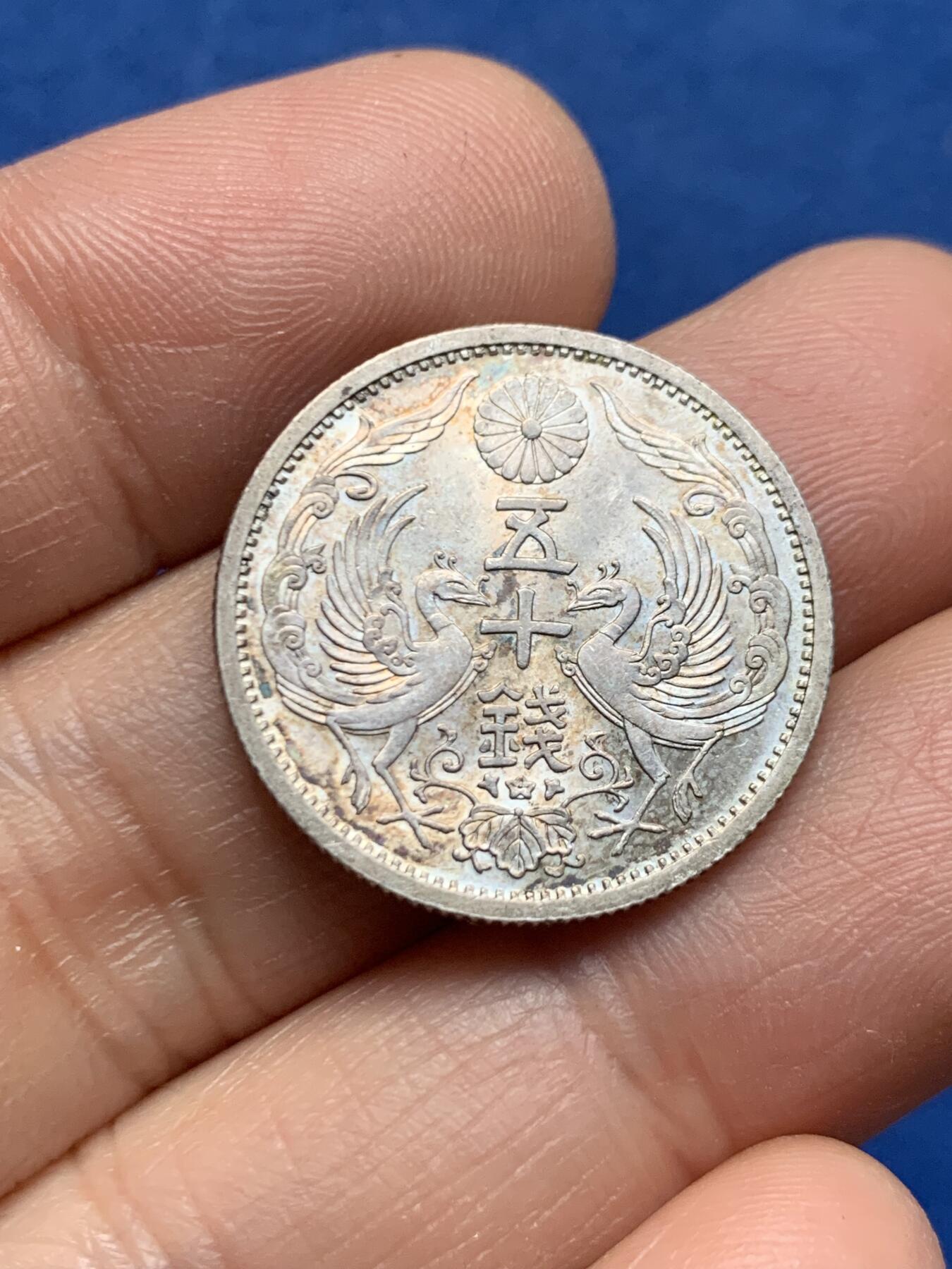 《竞宝斋》第464场 周日，周一，周二，3场连拍 （全场包邮）欢迎送拍 日本昭和十一年双凤银币 好品相