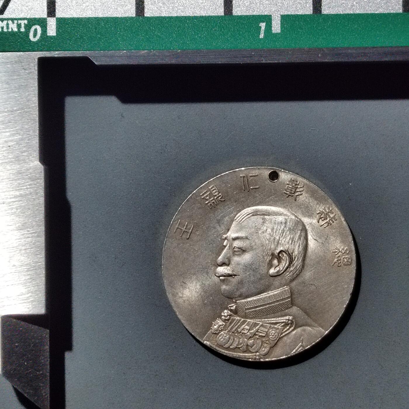 PCAI钱币  2-746  邮票钱币杂項专场 日本老银章