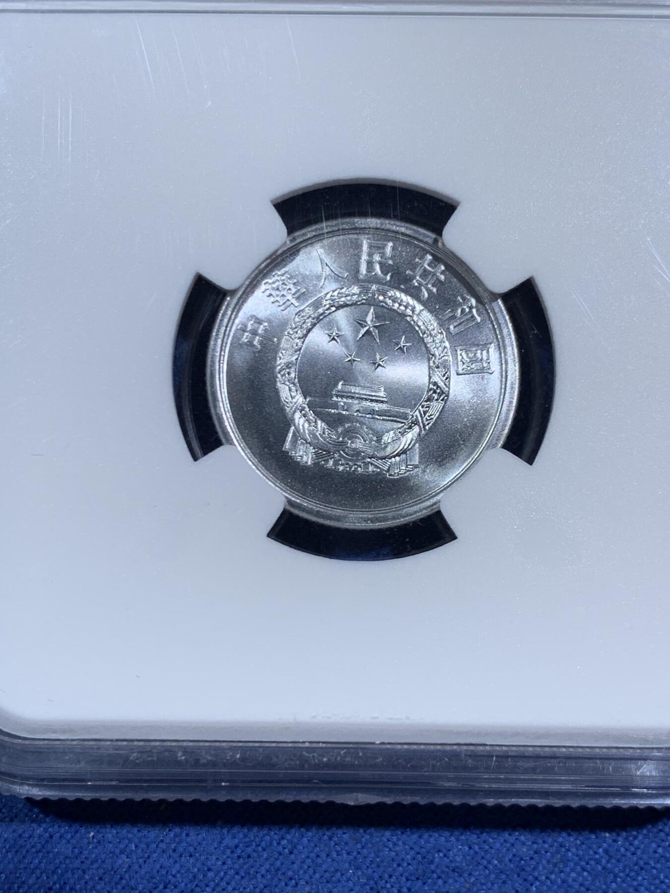 《竞宝斋》第464场 周日，周一，周二，3场连拍 （全场包邮）欢迎送拍 NGC MS69 中国1964年贰分铝币 冠军分