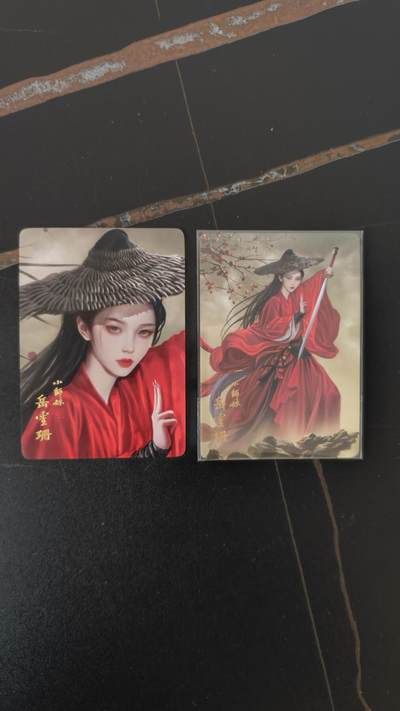 玉楼春卡牌第二期（送拍零佣金，持续收拍） - 阿毛玩卡 寻梦武侠金边普卡加大头 岳灵珊