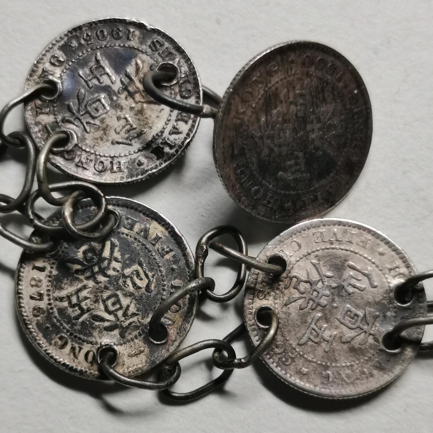 杂件专场98期 清代银币做的银链